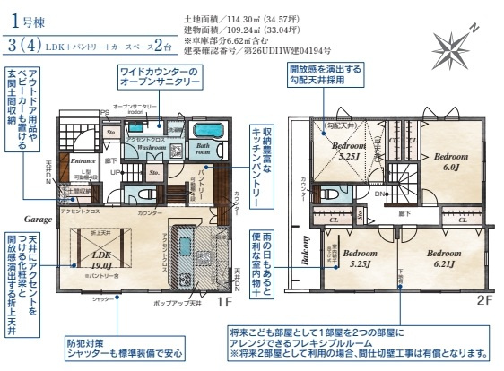 鶴ヶ島市上広谷5期の画像