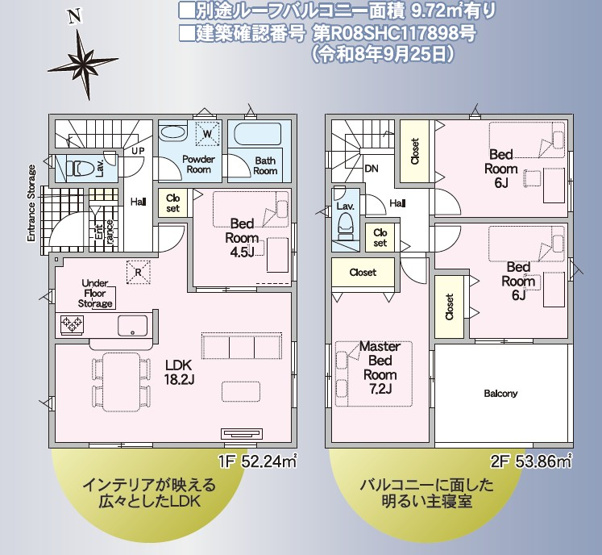 【間取り】 | 浜松市浜名区平口 2期 新築一戸建て 2号棟 | 効率的かつ暮らしのことをしっかり考えた間取りです