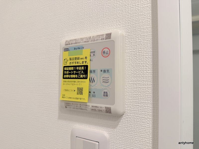 ウェルスクエア北桜塚　仲介手数料無料の設備