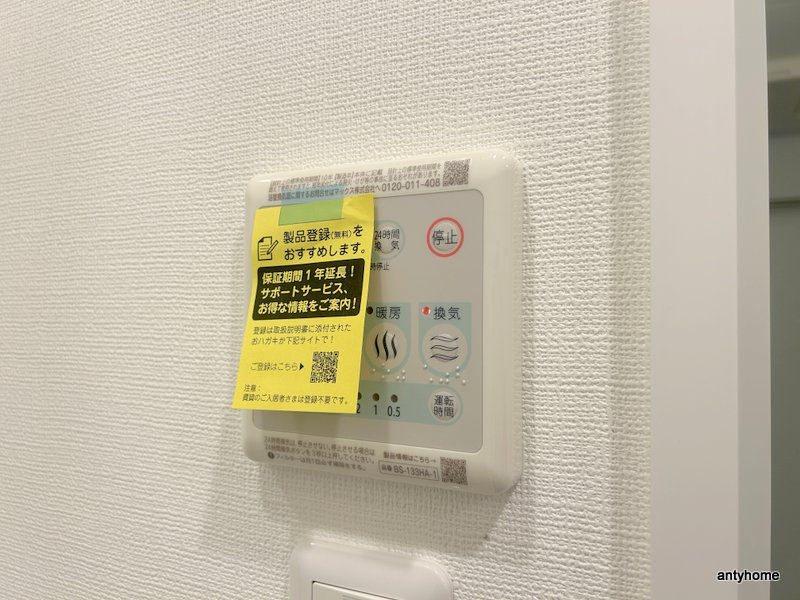 ウェルスクエア北桜塚　仲介手数料無料の内装