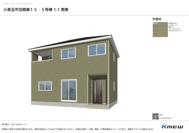 小美玉市羽鳥第15の外観パース|2026年11月完成予定です！