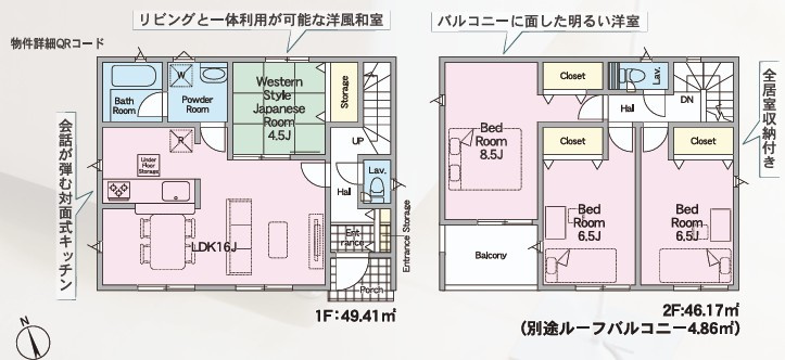 小美玉市羽鳥第15の間取り|間取り図です。間取りを見ながら将来設計♪