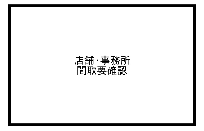 大阪市東淀川区豊里７丁目の店舗事務所