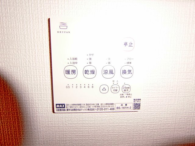 アネックスガーデン馬橋の設備