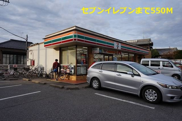 グラシオッソＫの周辺|セブンイレブンまで550m