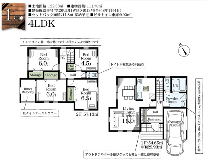 深谷市上野台　『深谷駅』徒歩6分！南西角地！の間取り