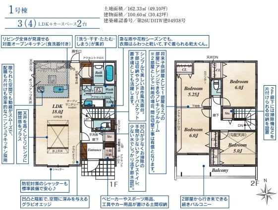 狭山市狭山台2丁目　全2棟　1号棟の画像