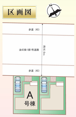 【区画図】 | 海老名市国分寺台4丁目　新築戸建て　全２棟【仲介手数料無料】 | 【仲介手数料無料でご紹介可能です】大樹不動産