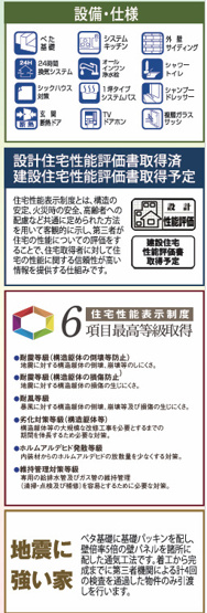 【その他】 | 海老名市国分寺台4丁目　新築戸建て　全２棟【仲介手数料無料】 | 海老名市を中心に地域密着で営業♪不動産のことなら「大樹不動産」へ