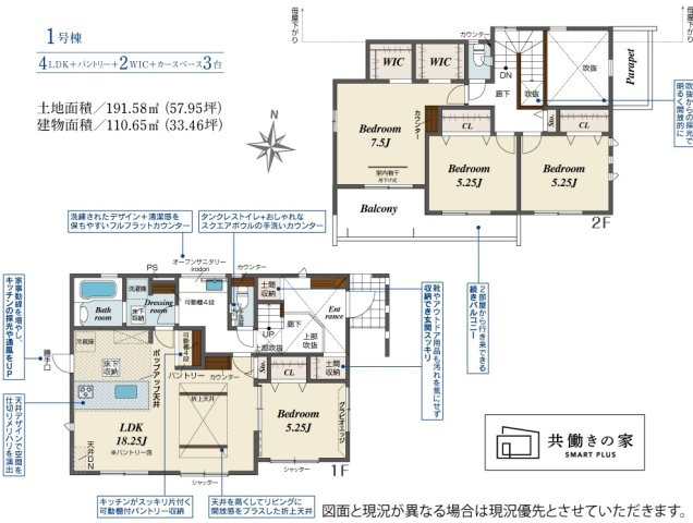 千葉市若葉区桜木北３丁目の間取り