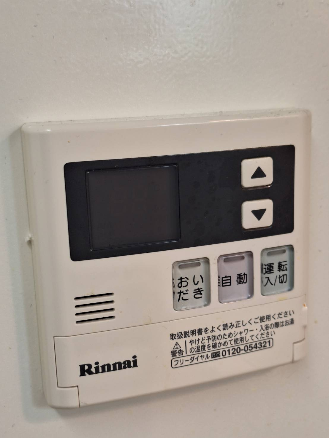 ウィステリア　中町の設備