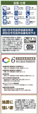 【その他】 | 海老名市国分寺台3丁目　新築戸建て　全2棟【仲介手数料無料】 | 海老名市を中心に地域密着で営業♪不動産のことなら「大樹不動産」へ