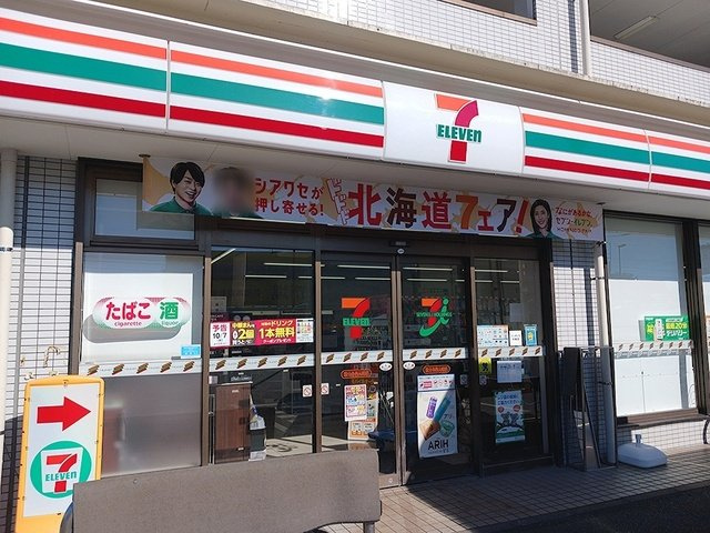 ノースハイツ藤の周辺|セブンイレブンまで484m