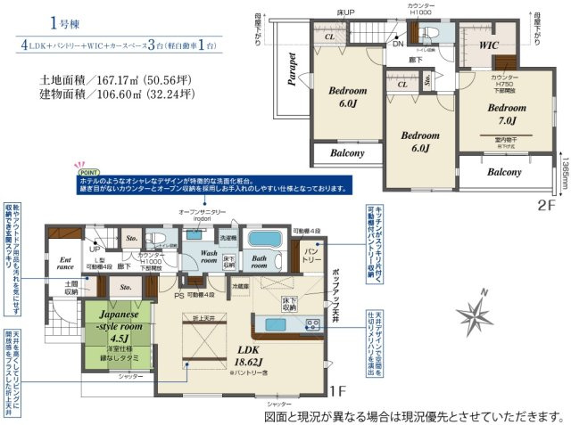 船橋市西習志野１丁目の間取り