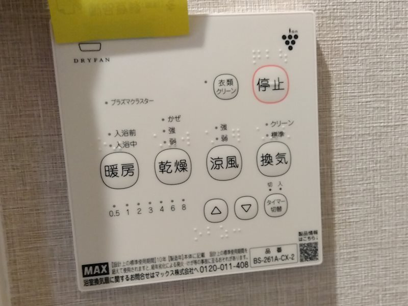 メゾン ド トヨタ の設備