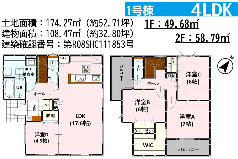 よかタウン／東区渡鹿８丁目１期／１号棟の間取り