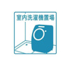 【洋室】仙台リエゾン 