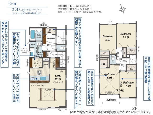 千葉市若葉区千城台東２丁目の間取り