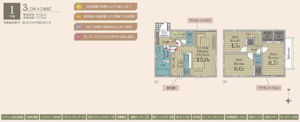 船橋市海神４丁目の間取り