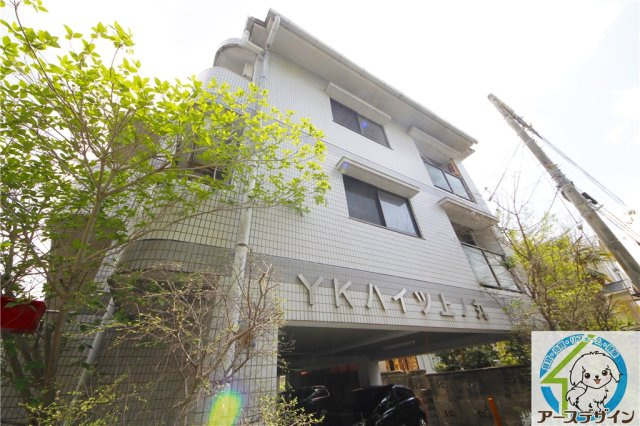 YKハイツ上ノ丸の外観