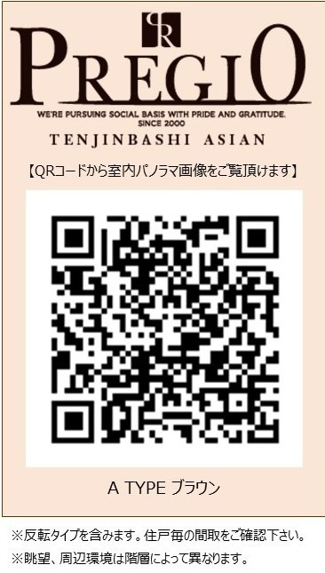 プレジオ天神橋ASIANのその他
