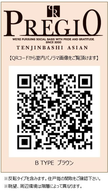 プレジオ天神橋ASIANのその他