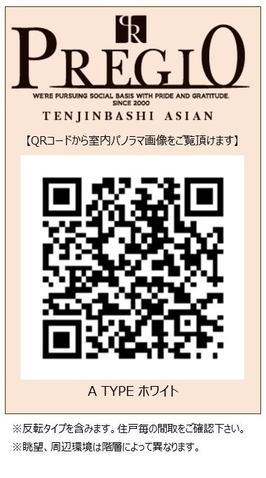プレジオ天神橋ASIANのその他