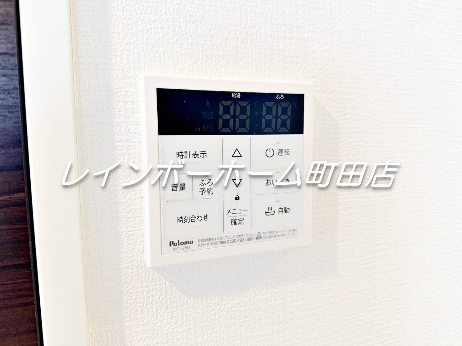 カインドネス小田急相模原8※初期費用分割あと払いサービス利用可能物件のその他|同シリーズ参考写真