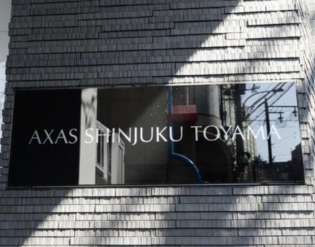ＡＸＡＳ新宿戸山(アクサスシンジュクトヤマ)のその他