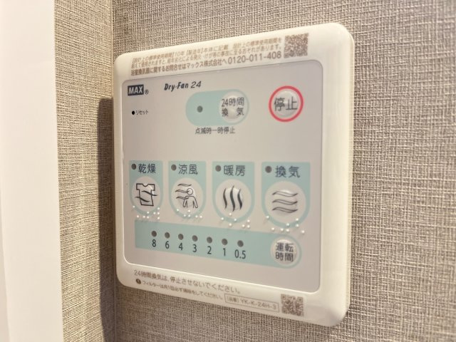 グランディール・南国の設備|浴室乾燥機