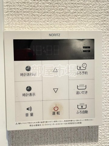 ビーカーサ隅田桜橋の設備|追焚機能
