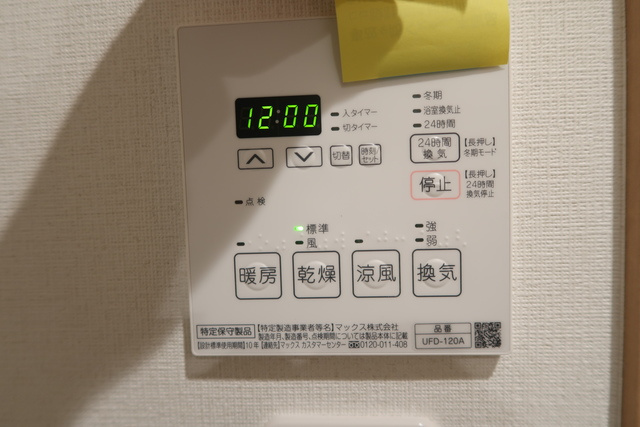 フォレストバレー豊町 の浴室