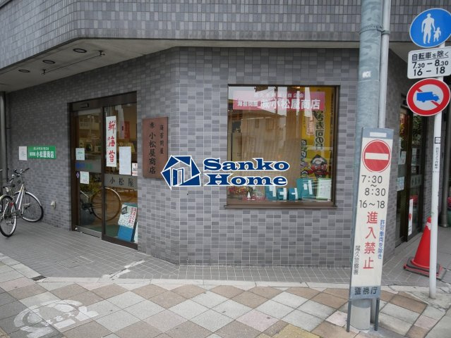 メゾン峰の周辺