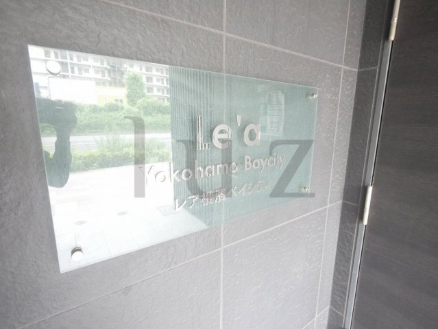 レア横濱ベイシティのその他