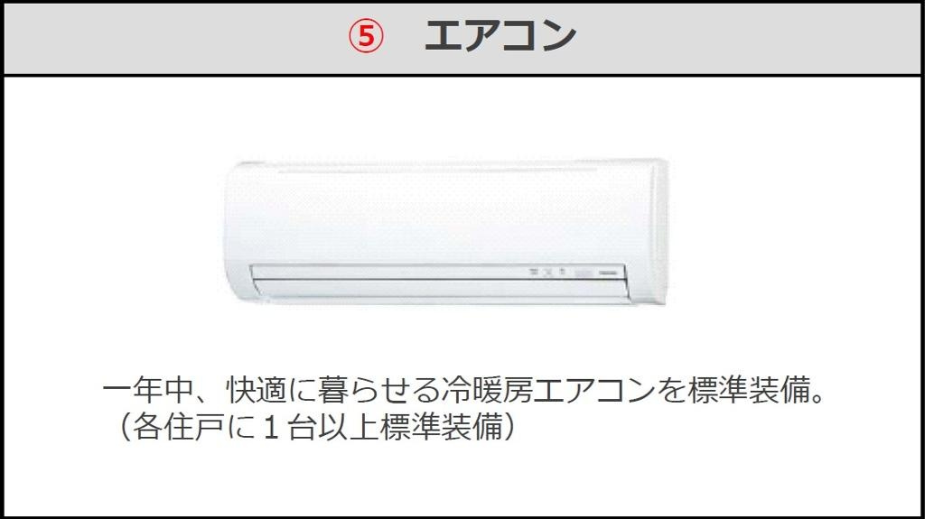 （仮）土佐山田町新築アパートの設備|エアコン(イメージ)