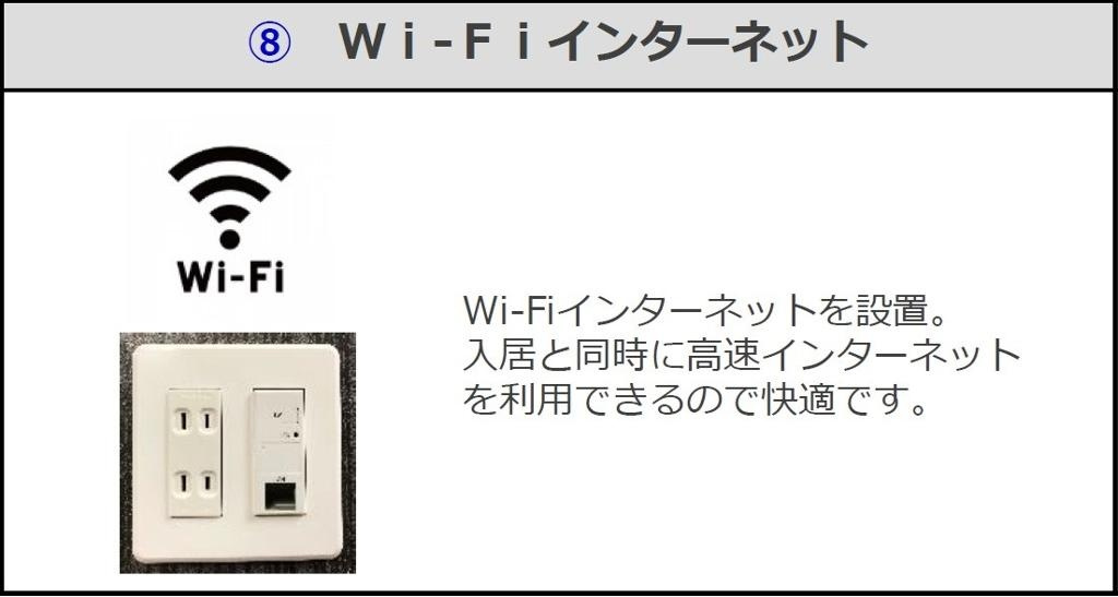 （仮）土佐山田町新築アパートの設備|室内設備(イメージ)