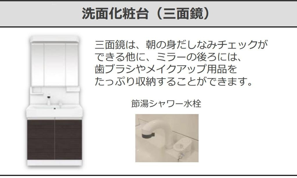 （仮）土佐山田町新築アパートの独立洗面台|洗髪洗面化粧台(イメージ)