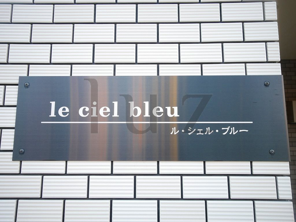 ルシエルブルーのその他