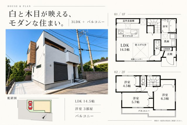 朝霞市根岸台　第4期のその他