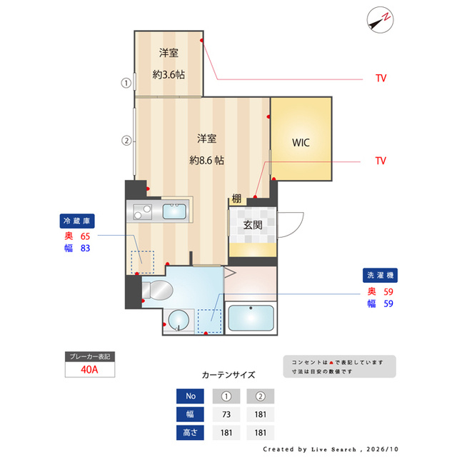 グランパセオ用賀の内装|中はこのようになっています