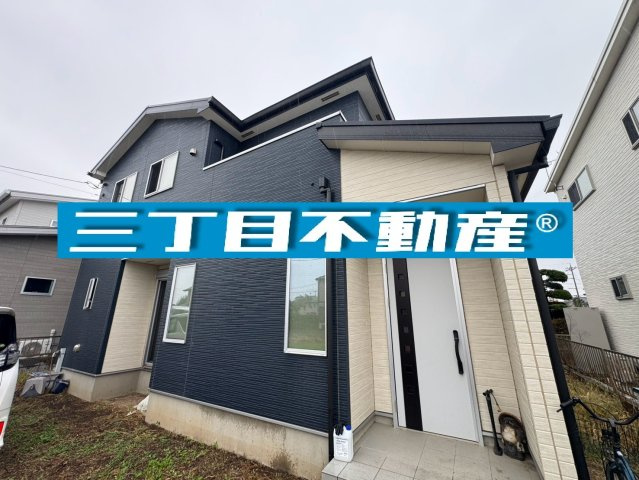 -三丁目不動産-　太田市牛沢町　令和5年築
