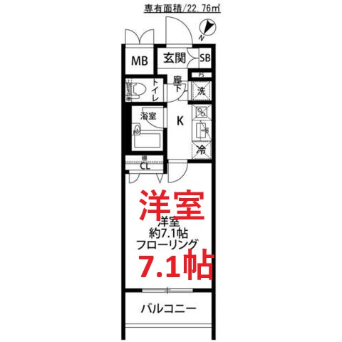 【間取り】