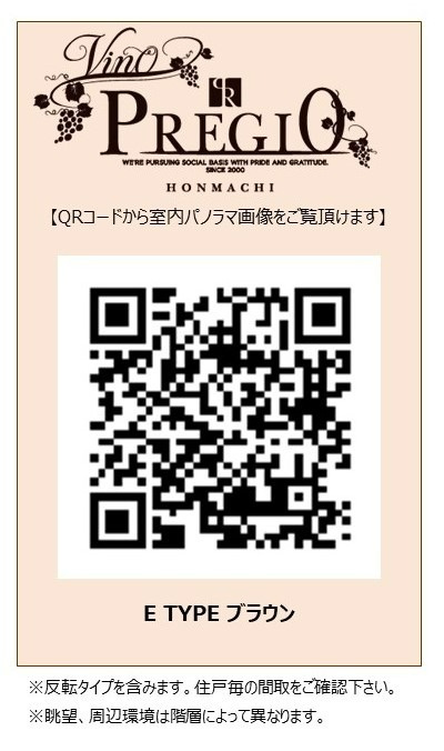 Vinoプレジオ本町　2-8Fのその他