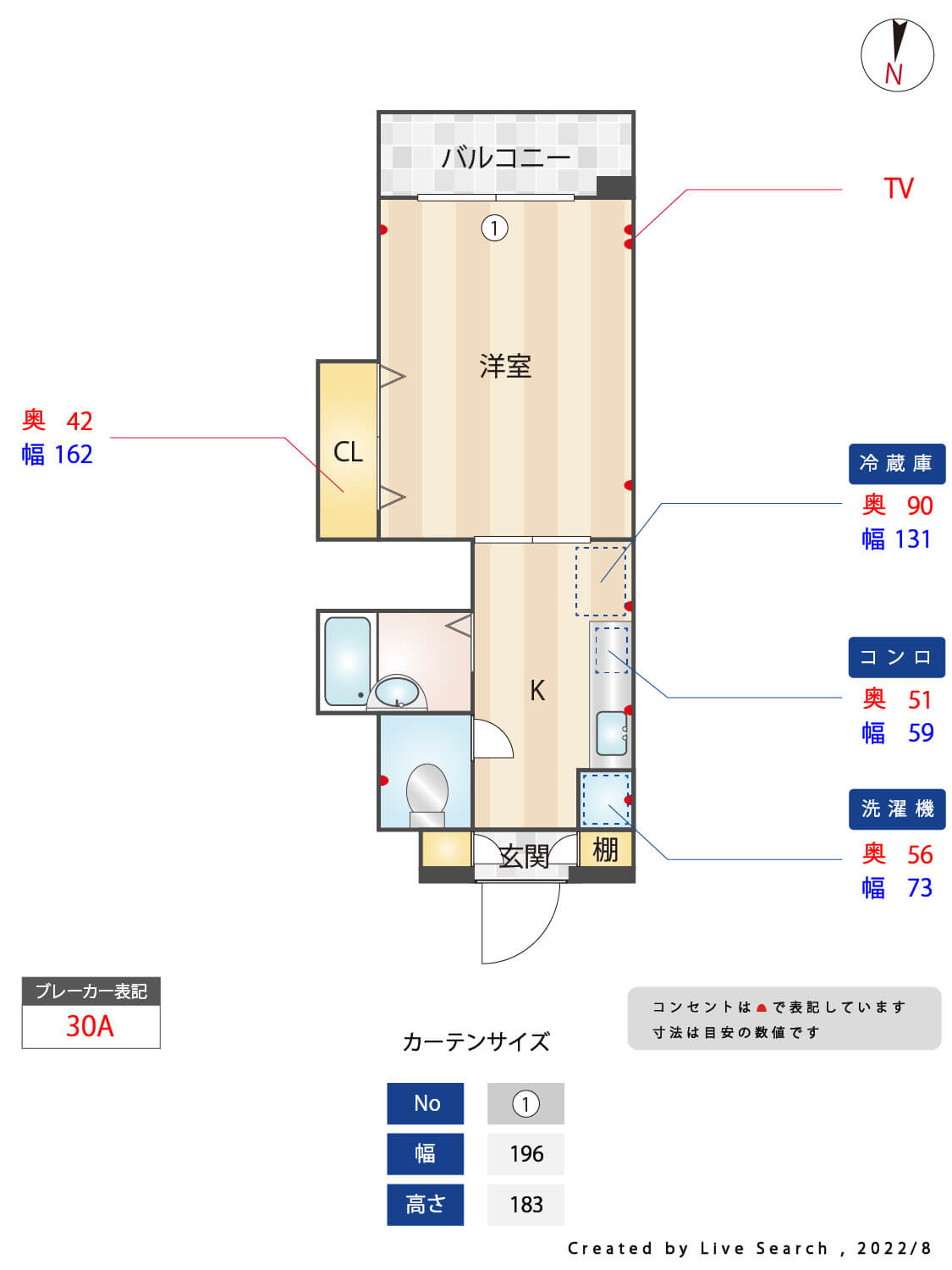 ビラ・グランデの間取り