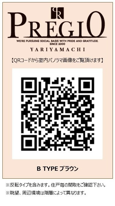 プレジオ鎗屋町のその他
