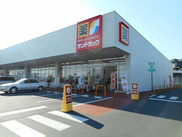 サイドウォークの周辺|サンドラッグ取手店まで320m