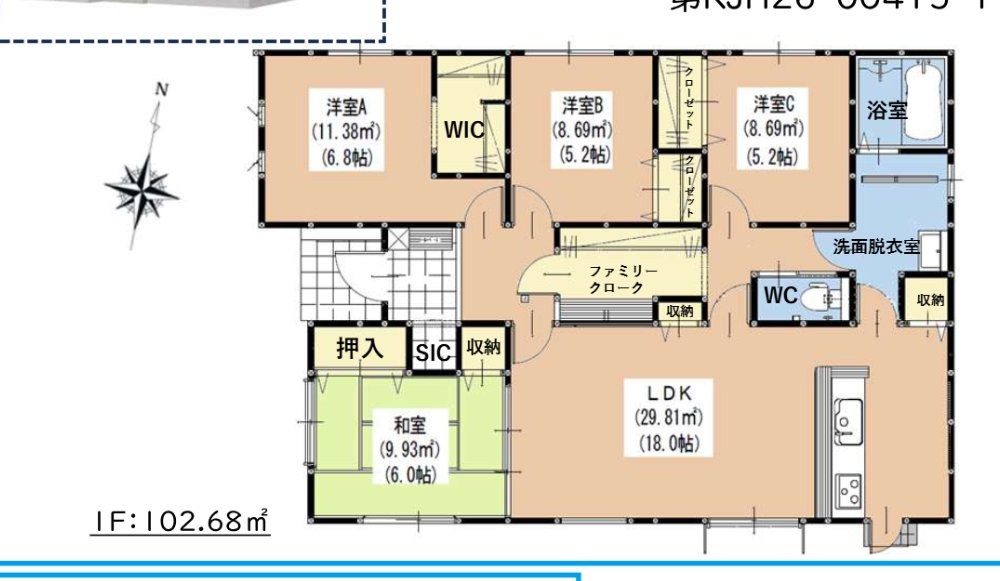 小郡市大保の新築一戸建の間取り