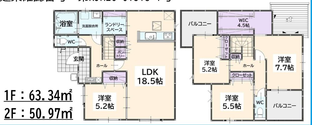 久留米市宮ノ陣町大杜の新築一戸建の間取り