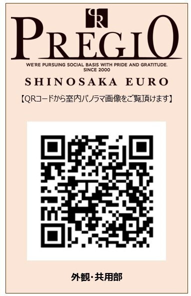 プレジオ大正のその他