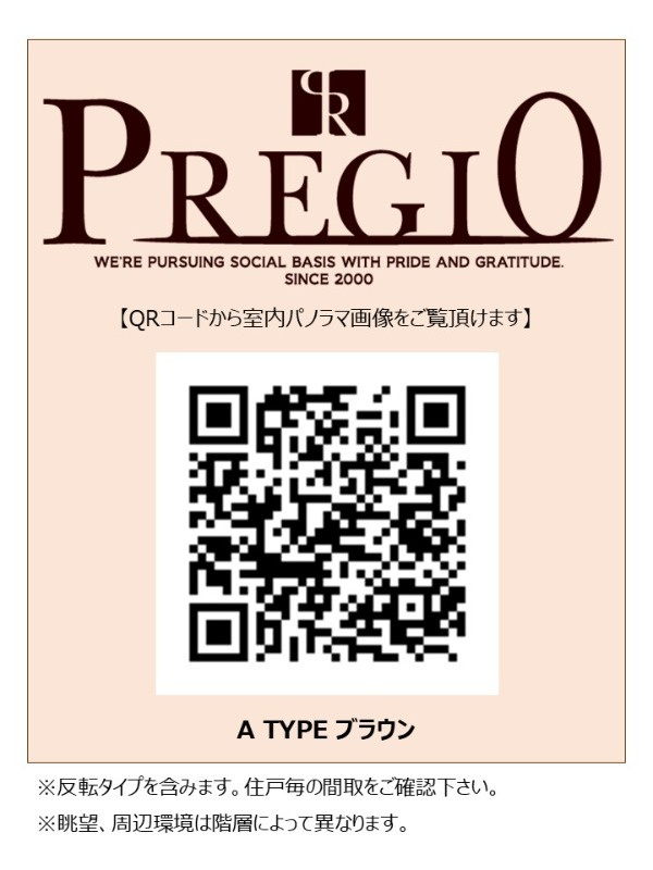プレジオ塚本ASIANのその他